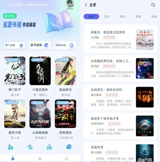 起源书阁,内置1000+源,无视VIP限制!-1 起源书阁,内置1000+源,无视VIP限制!-1