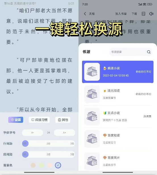 起源书阁，内置1000+源，无视VIP限制！-1