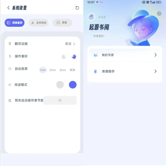 起源书阁，内置1000+源，无视VIP限制！-1