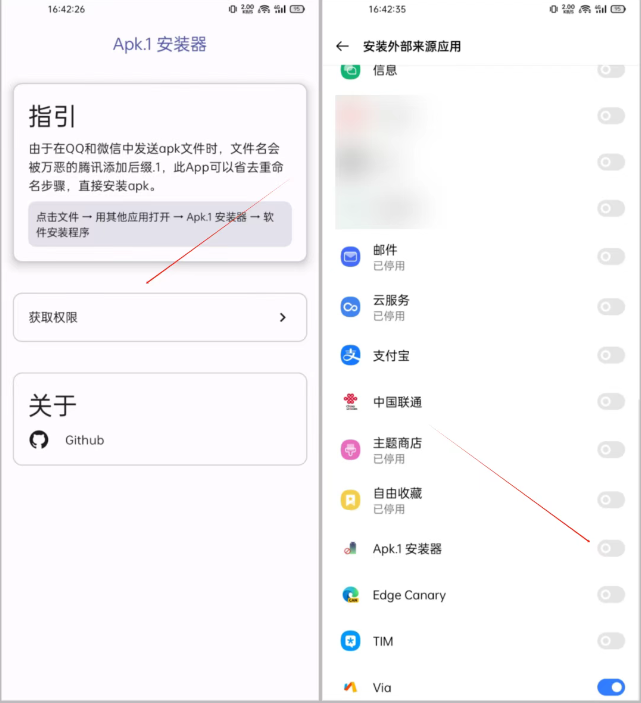 安卓apk.1安装器最新版-1
