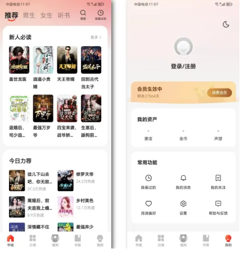 阅瓣小说，安装就是会员2万多天「安卓端」-1