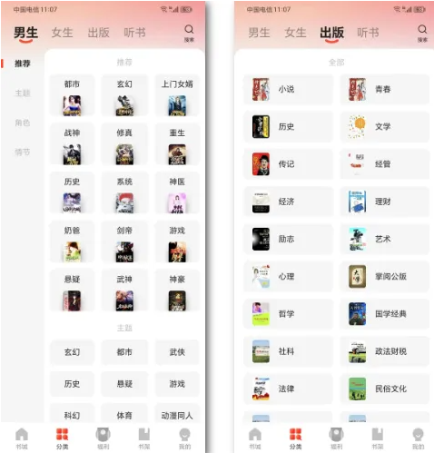 阅瓣小说，安装就是会员2万多天「安卓端」-1