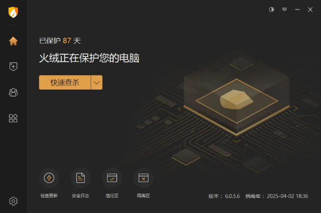 火绒v6-0特殊版，懂的都懂！-1