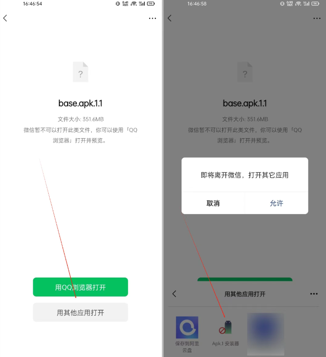 安卓apk.1安装器最新版-1