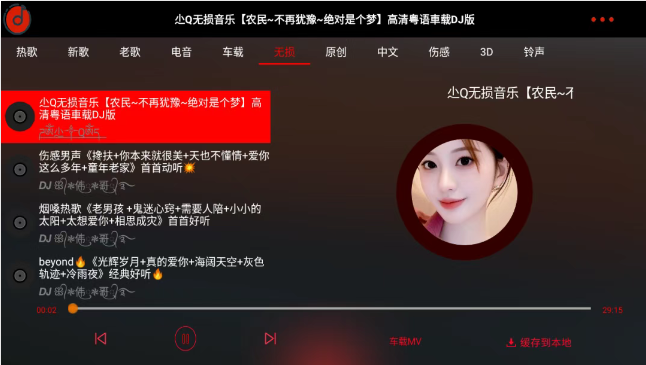 上车了！全新v1.25修复版，永久免费！-1