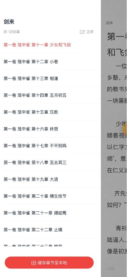苹果顶点小说-1