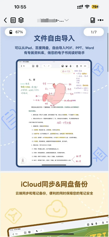 终身会员的苹果/iOS扫描软件-1