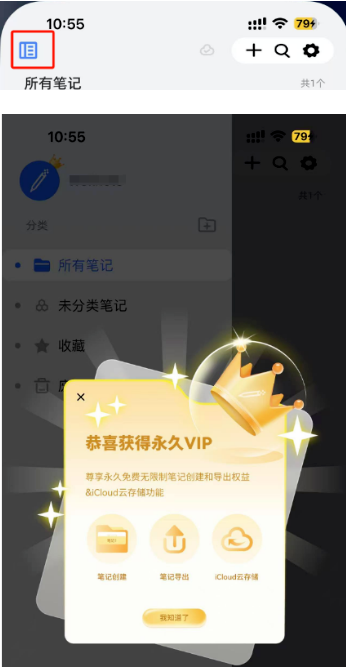 终身会员的苹果/iOS扫描软件-1