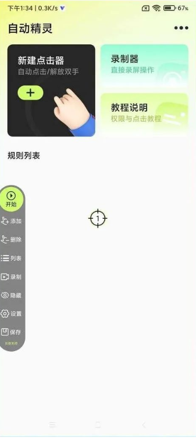 -1