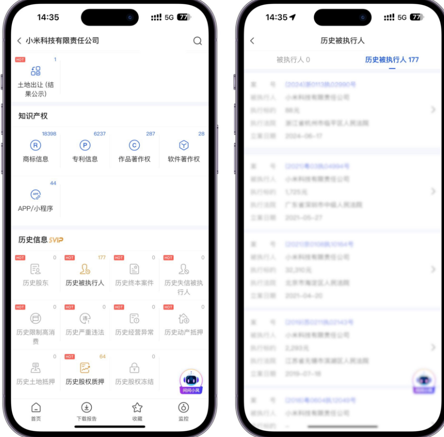 风鸟查-1