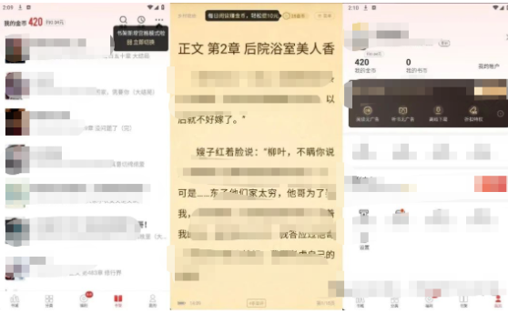 安卓超级阅读神器-1